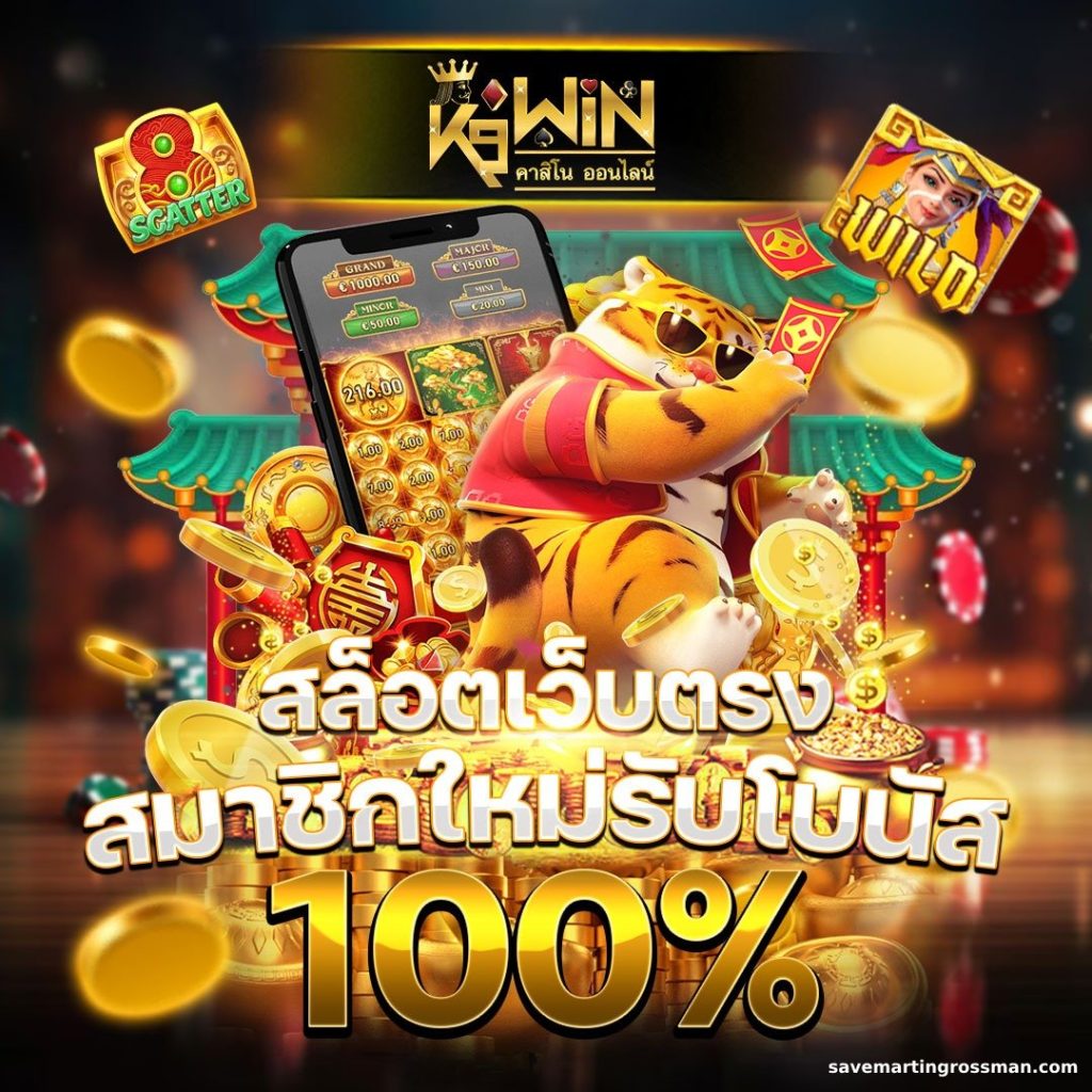 บาคาร่า ออนไลน์ เว็บตรง